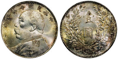 北京阿城哥拍卖2025年秋季拍卖会 - 1921民国十年袁世凯像壹圆银币一枚，八年背，黄油原光底板，MintError 错版PCGS MS63 评级编号：86735817