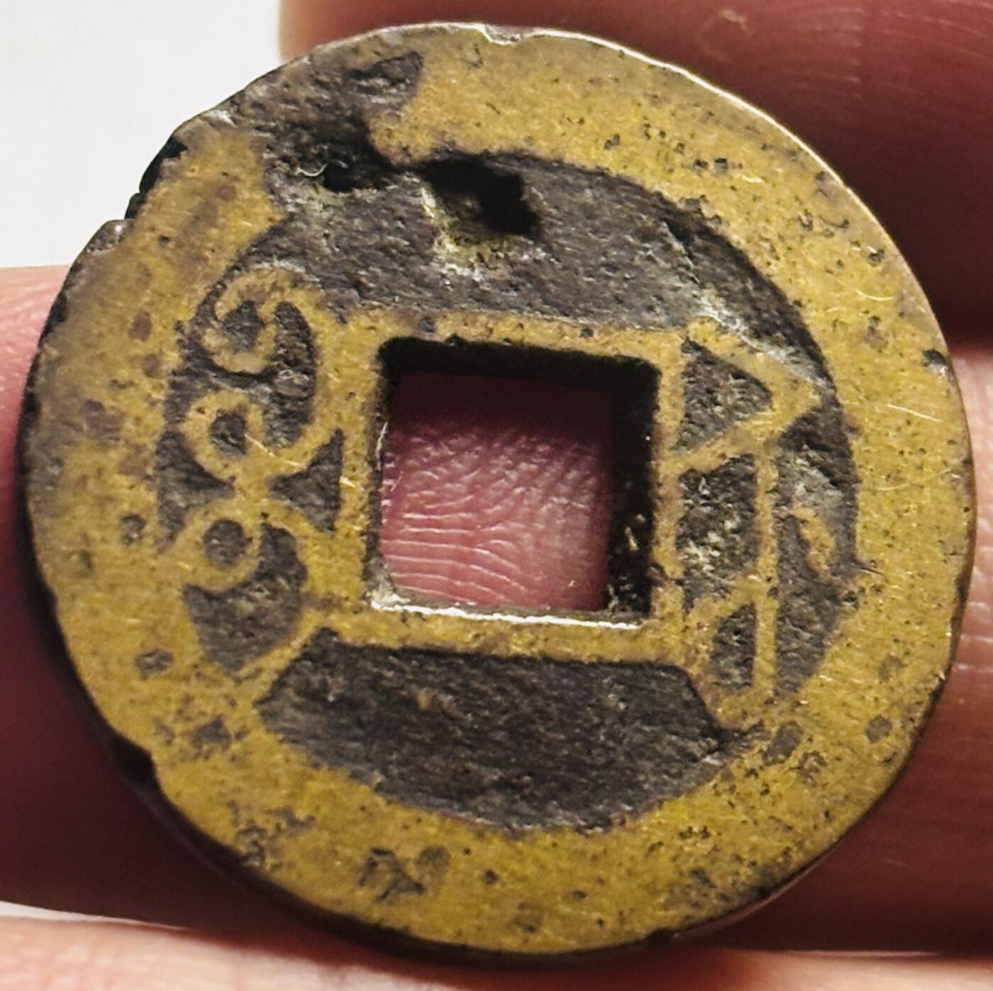 文馨钱币收藏第 280 场， 长期接收代拍品