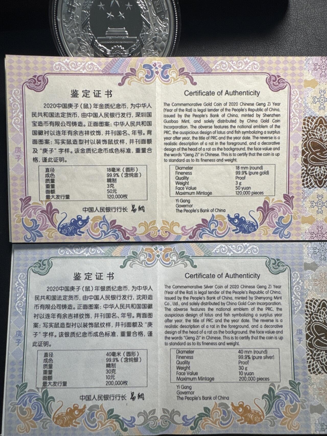 ❤️【币观天下】❤️ 第330期钱币拍卖- 2025.11.14周五晚上6点半场-长期征集拍品 中国2020年庚子年金银纪念币套装3克金币+30克银币官方包装盒证齐全