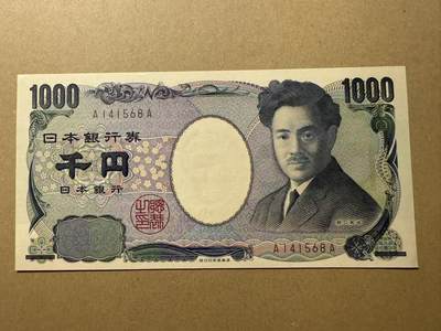 【礼羽收藏】🌏世界钱币拍卖第111期 - 日本2004年AA冠 全新unc
