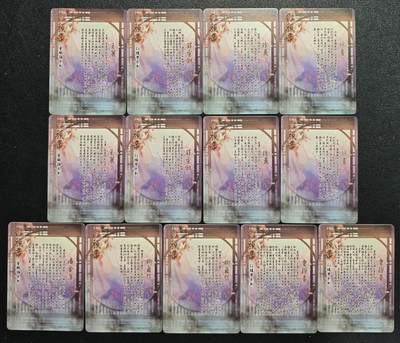 天玑星卡拍第137期《11.13周四截拍》持续收拍收评中 满赠卡需备注 燎原文化 红颜录 彩闪 十三张