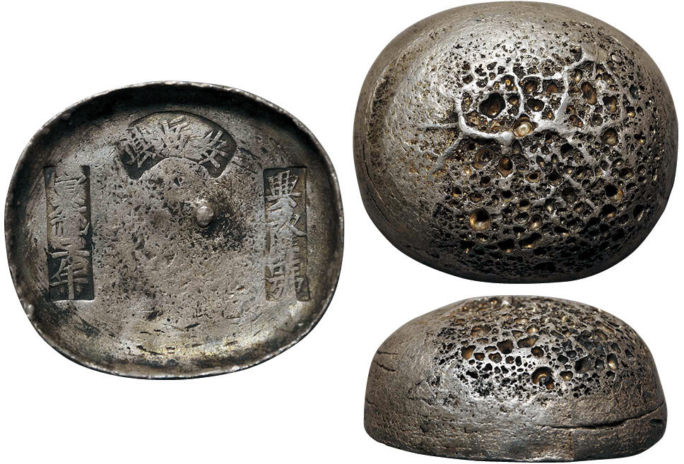 北京阿城哥拍卖2025年秋季拍卖会 清代-四川宣统二年安岳县 兴隆号银锭一枚，360.2g 原味 GBCA AU50+评级编号：1610083953/03