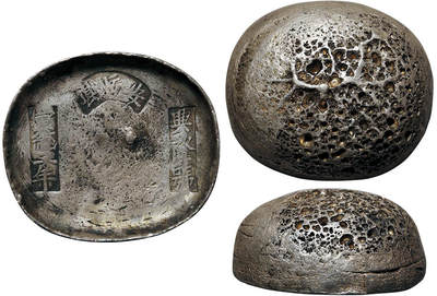 北京阿城哥拍卖2025年秋季拍卖会 - 清代-四川宣统二年安岳县 兴隆号银锭一枚，360.2g 原味 GBCA AU50+评级编号：1610083953/03