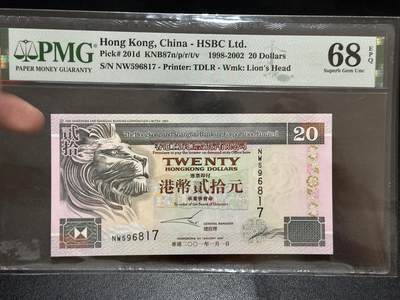《外钞收藏家》第五百八十四期（优质场）（本平台长期征集拍品、欢迎藏友们联系合作） - 2001年香港汇丰银行20元 PMG68高分 乱蛇号