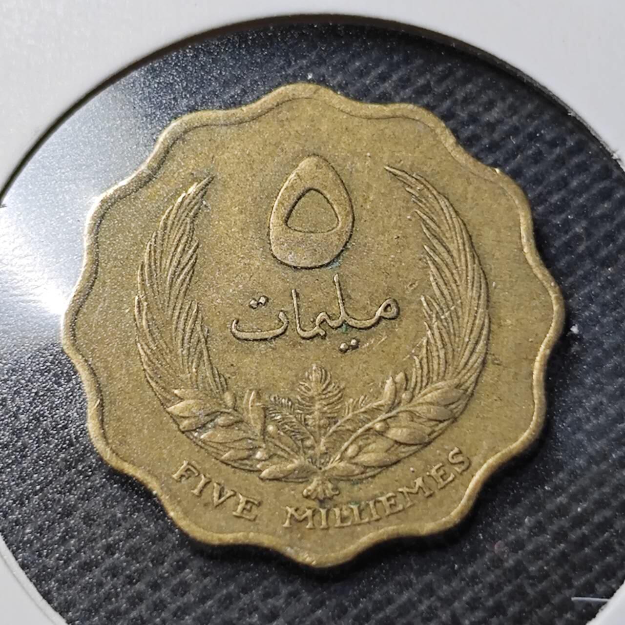 KK钱币收藏小铺  第368场  2月预留时间 周末发货  利比亚5米利姆铜币