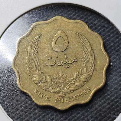 KK钱币收藏小铺  第368场  2月预留时间 周末发货 -  利比亚5米利姆铜币