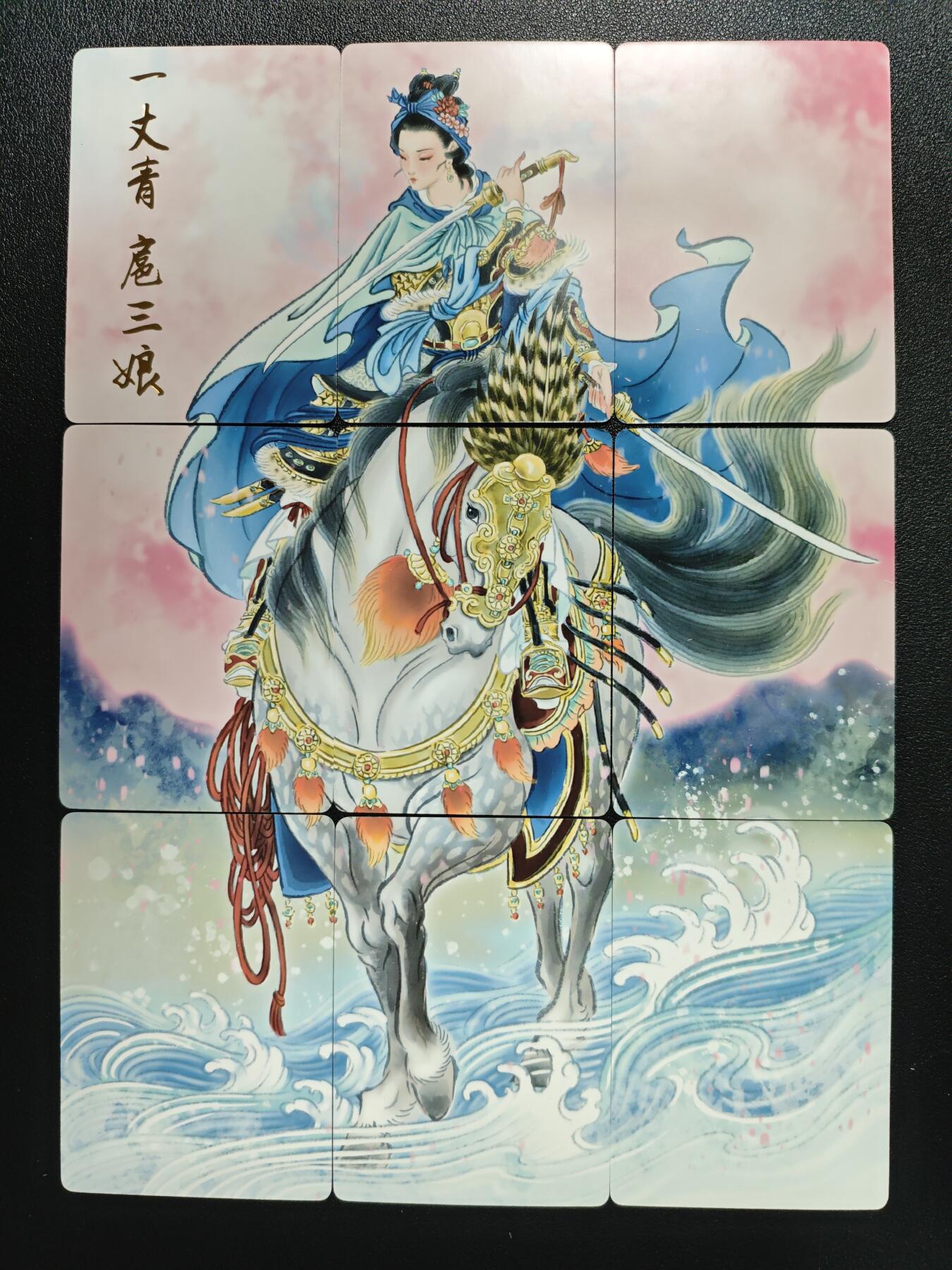 天玑星卡拍第137期《11.13周四截拍》持续收拍收评中 满赠卡需备注 燎原文化 燎原水浒 一丈青 扈三娘 九拼 普卡