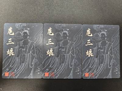 天玑星卡拍第137期《11.13周四截拍》持续收拍收评中 满赠卡需备注 百里卡牌 冯涛 一丈青扈三娘 粗闪 三宫