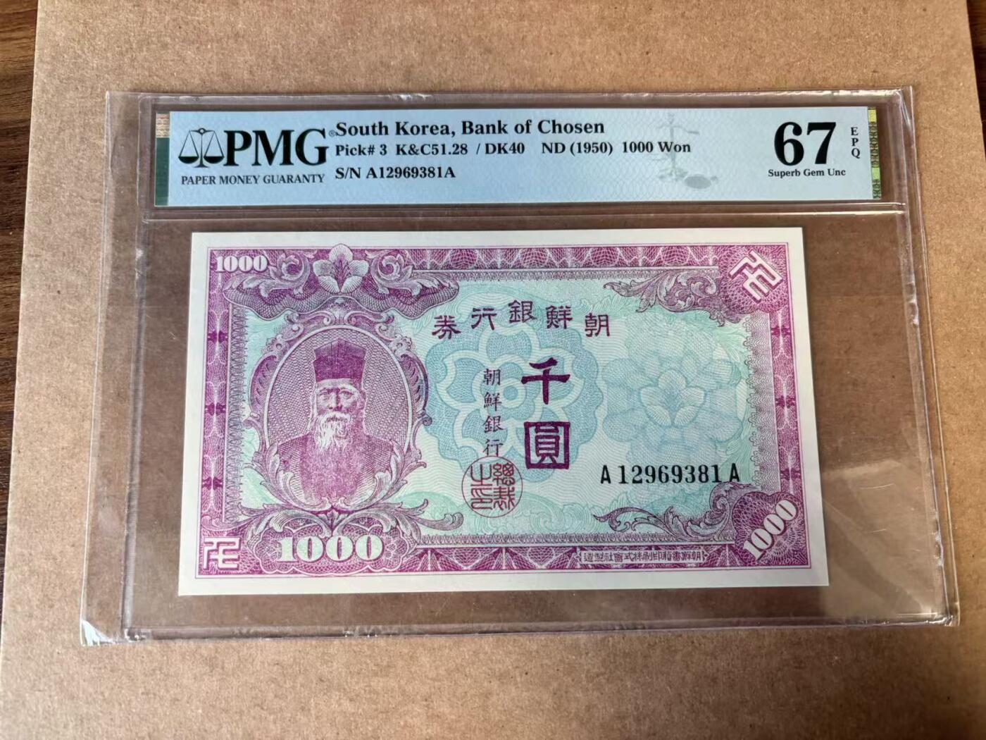 【Blue Auction】世界纸币精拍第749期——18级TOP拍卖/信誉/品质/专业/高效💫