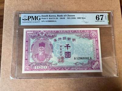 【Blue Auction】世界纸币精拍第749期——18级TOP拍卖/信誉/品质/专业/高效💫 - 【AA无47】朝鲜银行券 1950年1000元 南方解放区流通券 PMG67EPQ