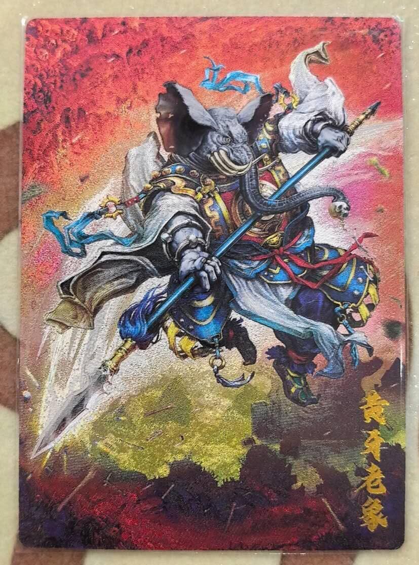 丫丫卡拍第17期（11月18日22点截拍） 杆子-黄牙老象