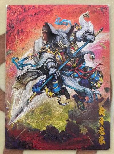 丫丫卡拍第17期（11月18日22点截拍） - 杆子-黄牙老象