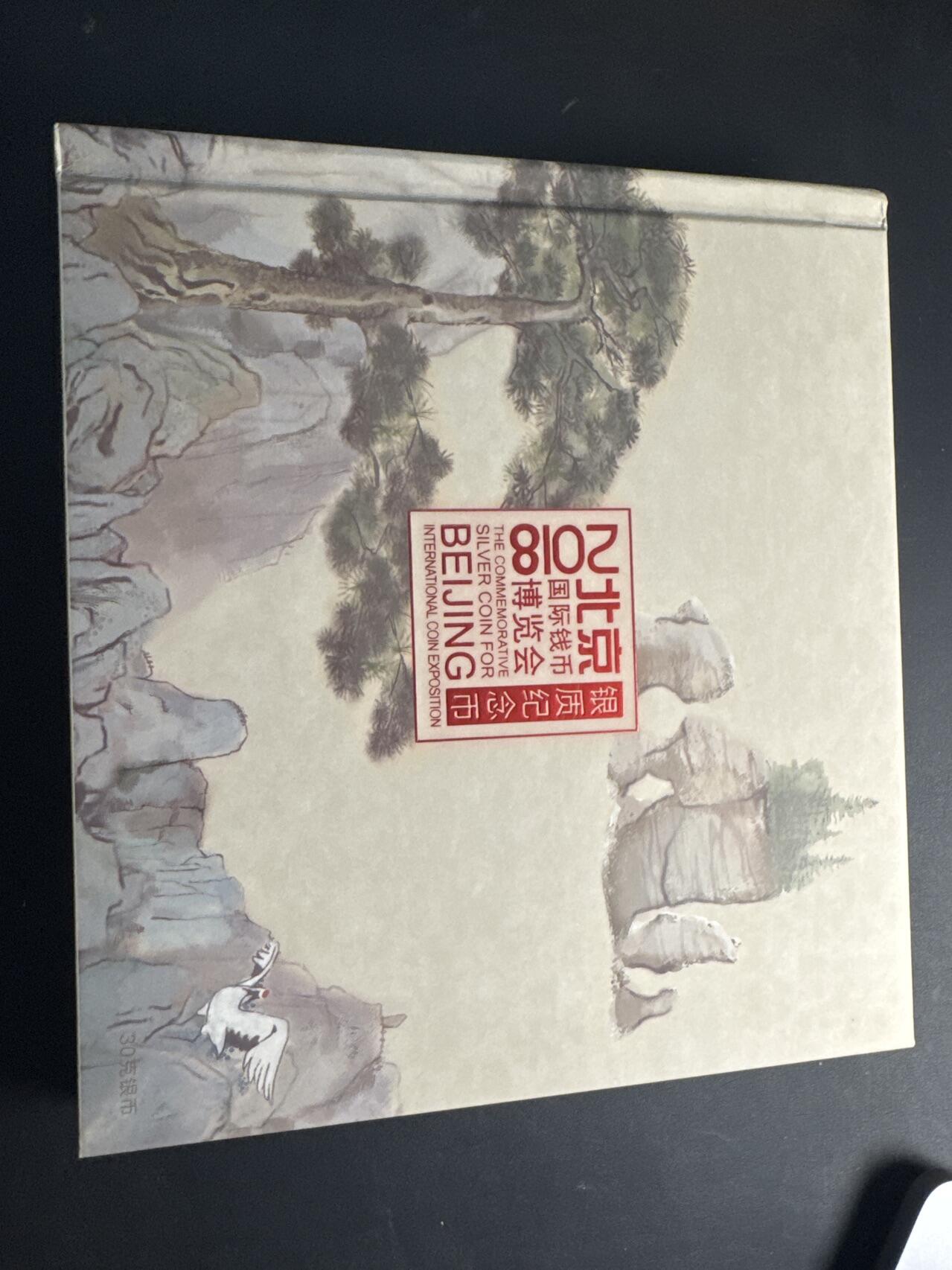 ❤️【币观天下】❤️ 第330期钱币拍卖- 2025.11.14周五晚上6点半场-长期征集拍品