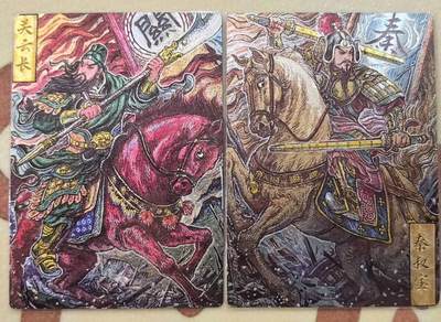 丫丫卡拍第17期（11月18日22点截拍） - 多吉--关云长&秦叔宝