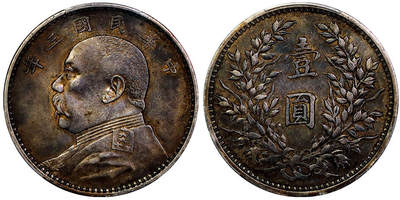 北京阿城哥拍卖2025年秋季拍卖会 - 1914民国三年袁世凯像壹圆银币一枚，重金色老包浆 PCGS XF45评级编号：89468464