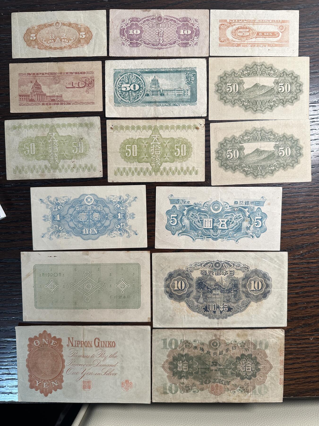 蒂克钱币-第47场 外国平价纸币拍卖 日本 各时期 纸币 15枚 流通品