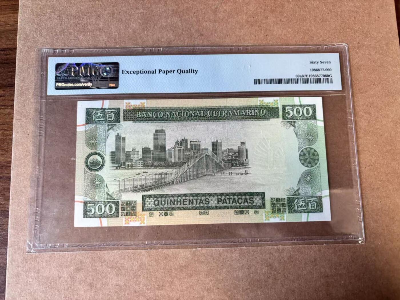 【Blue Auction】世界纸币精拍第749期——18级TOP拍卖/信誉/品质/专业/高效💫