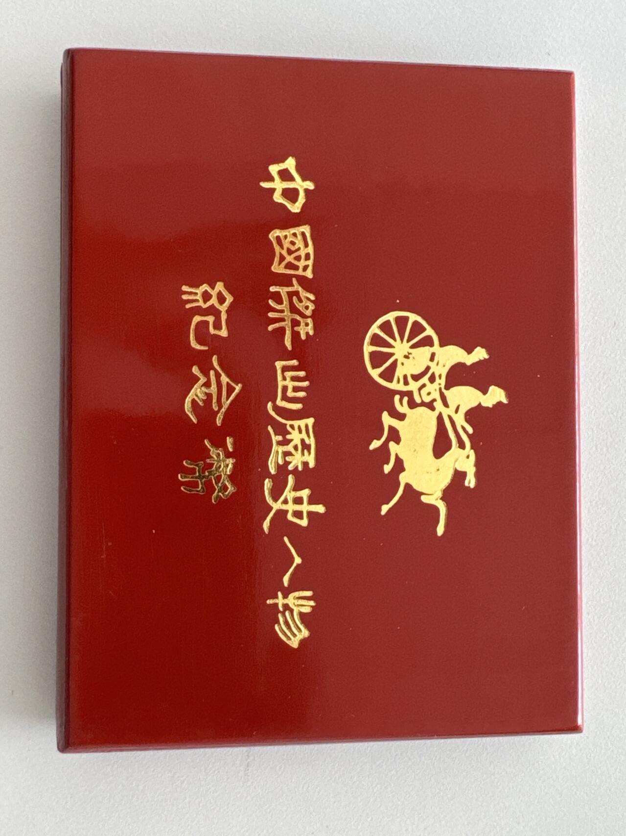 ❤️【币观天下】❤️ 第330期钱币拍卖- 2025.11.14周五晚上6点半场-长期征集拍品 中国历史人物一组银币