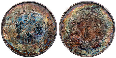 北京阿城哥拍卖2025年秋季拍卖会 - 1911宣统三年大清壹圆银币一枚，原光状态，五彩包浆PCGS UNC98评级编号：88408127