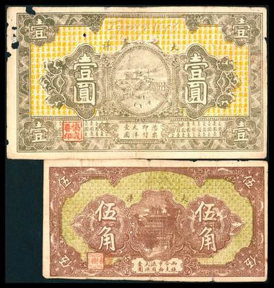 上海炎玺拍卖 玺韵华章：第八章 - 民國二十一年大洋伍角
民國二十一年大洋壹圓