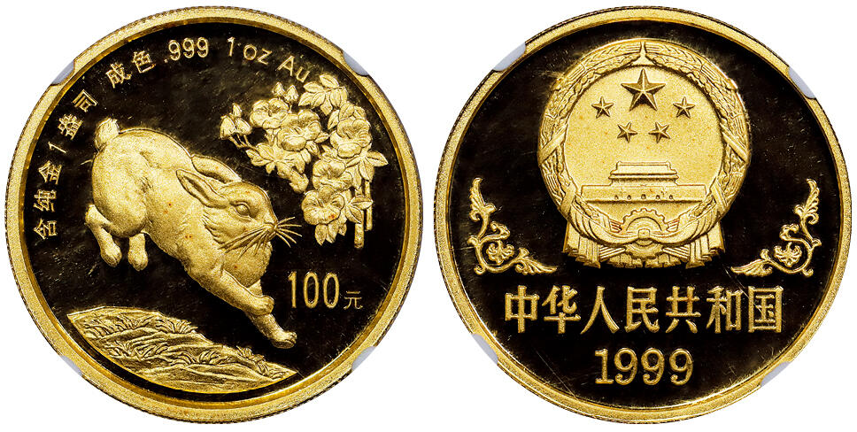 北京阿城哥拍卖2025年秋季拍卖会 1999年己卯(兔)年生肖纪念金币1盎司圆形，发行量1600枚，评级分数为69分的共160枚NGC PF69UC 评级编号：3806017-023