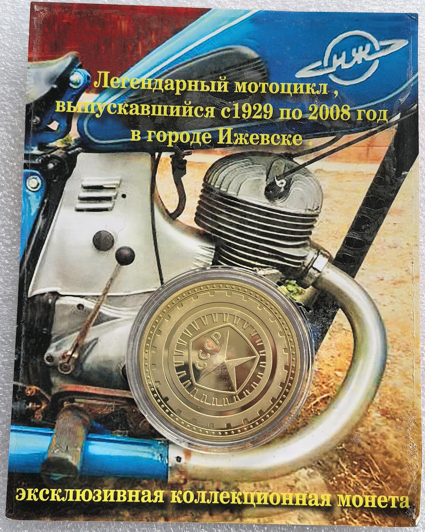 外国优质老铜币银币，周六九点倒数截拍，满百包邮，可寄存半年，喜欢朋友微信扫描二维码可直接参拍 伊热夫斯克机械厂精制纪念章带原包装直径39.6mm，重29克