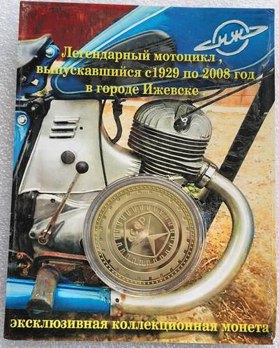 外国优质老铜币银币，周六九点倒数截拍，满百包邮，可寄存半年，喜欢朋友微信扫描二维码可直接参拍 - 伊热夫斯克机械厂精制纪念章带原包装直径39.6mm，重29克
