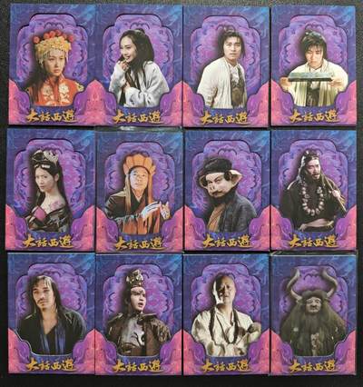 天玑星卡拍第137期《11.13周四截拍》持续收拍收评中 满赠卡需备注 - 卡星时代 大话西游 叠云崎蓝卡（小红书）蓝版/红版 二十一张