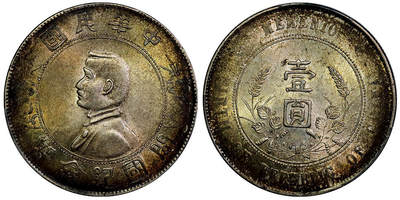 北京阿城哥拍卖2025年秋季拍卖会 - 1927孙中山像开国纪念壹圆银币一枚，五彩包浆PCGS AU58评级编号：89398709