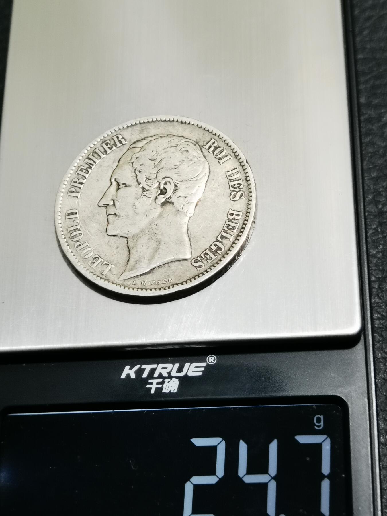 天下钱庄专场欢迎参拍 比利时利奥波徳一世银币