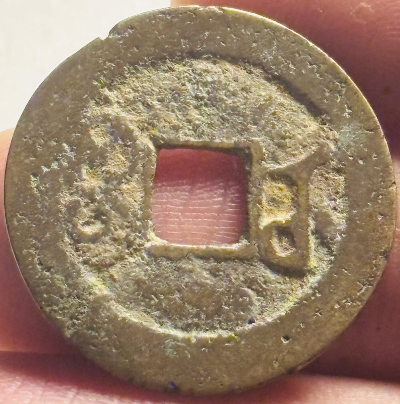 文馨钱币收藏第 280 场， 长期接收代拍品