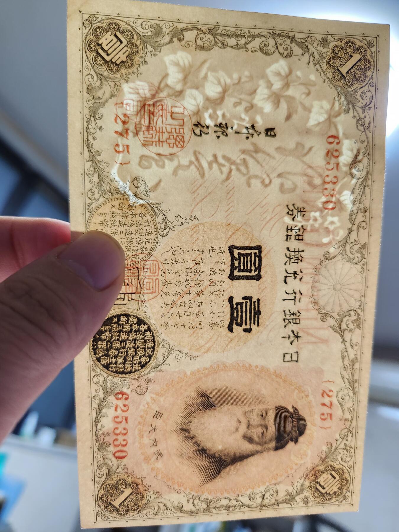 11月12号晚上8点 外国纸币自动截拍第55场 日本1元200番 新品原票