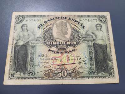 11月14号晚上8点 外国纸币自动截拍第56场 - 西班牙1907年50原票美品