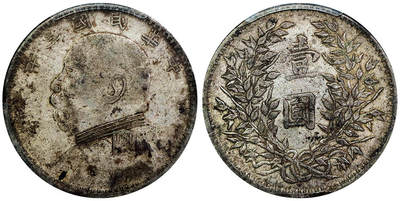 北京阿城哥拍卖2025年秋季拍卖会 - 1914民国三年袁世凯像壹圆银币一枚，新疆版，原汁原味老包浆PCGS XF40评级编号：80372340