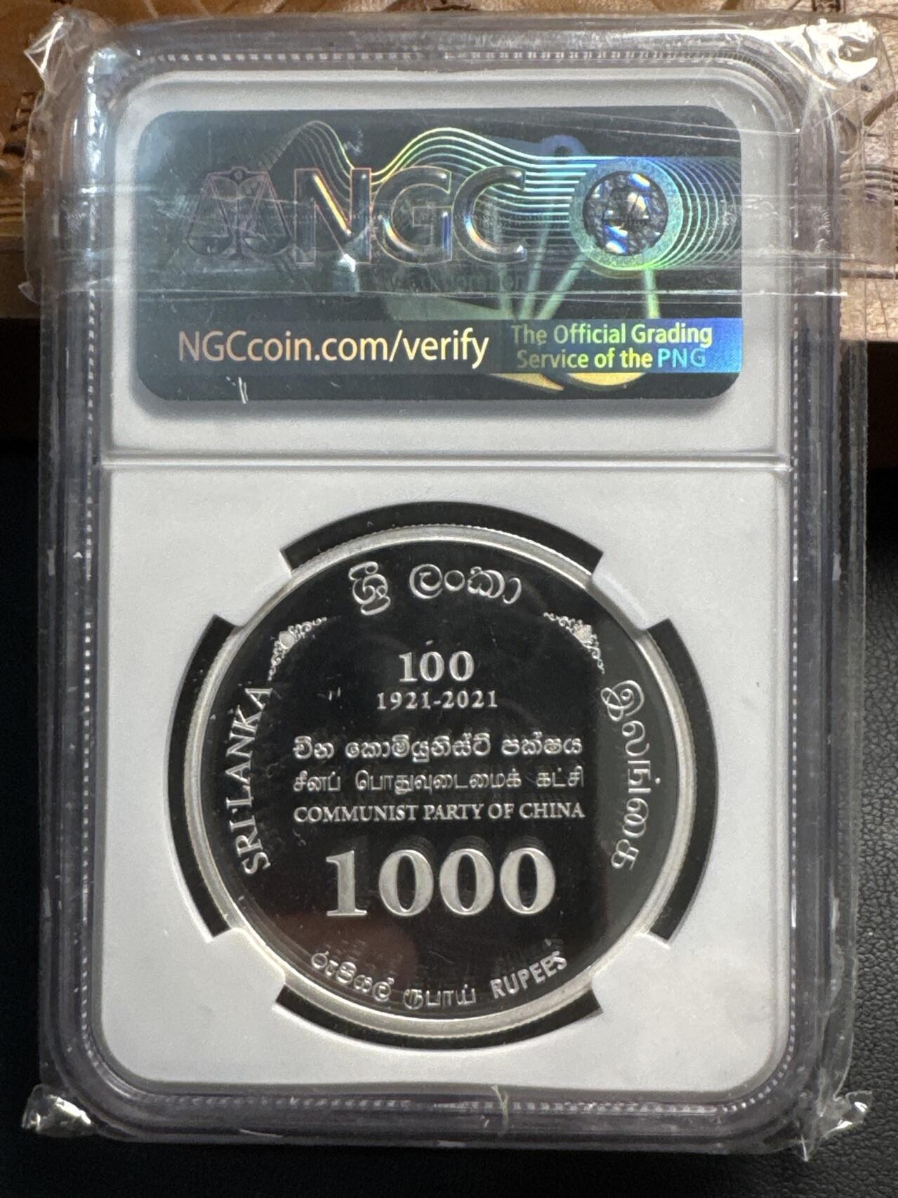 ❤️【币观天下】❤️ 第330期钱币拍卖- 2025.11.14周五晚上6点半场-长期征集拍品 斯里兰卡2022年与中国建交65周年建党百年双主题纪念银币上海造币厂铸造 NGC-PF69 带盒证