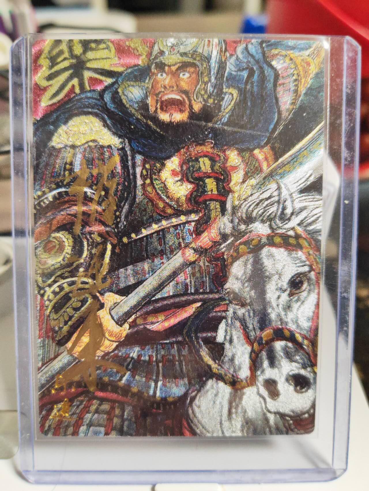 阳大大卡牌拍卖第82期（持续收拍品，周五晚上九点截拍，进群福利早知道） 【亲签卡】昆仑万象 权迎东 三国 五子良将 一套5张 限编均是59/88