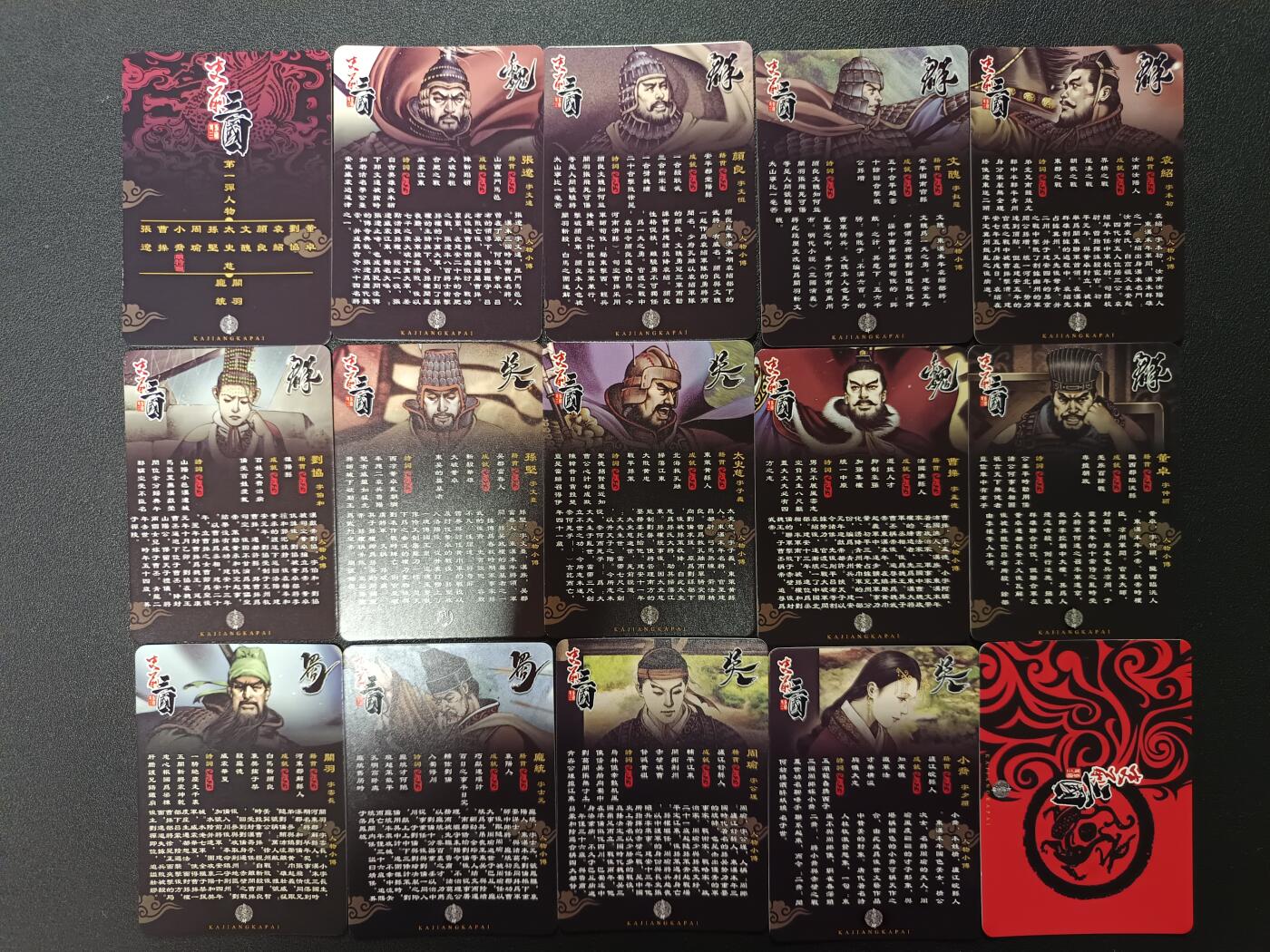 天玑星卡拍第138期《11.17周一截拍》持续收拍收评中 满赠卡需备注 三国 42张 彩闪