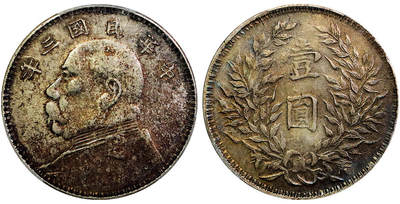 北京阿城哥拍卖2025年秋季拍卖会 - 1914民国三年袁世凯像壹圆银币一枚，军阀版PCGS XF92评级编号：89237056