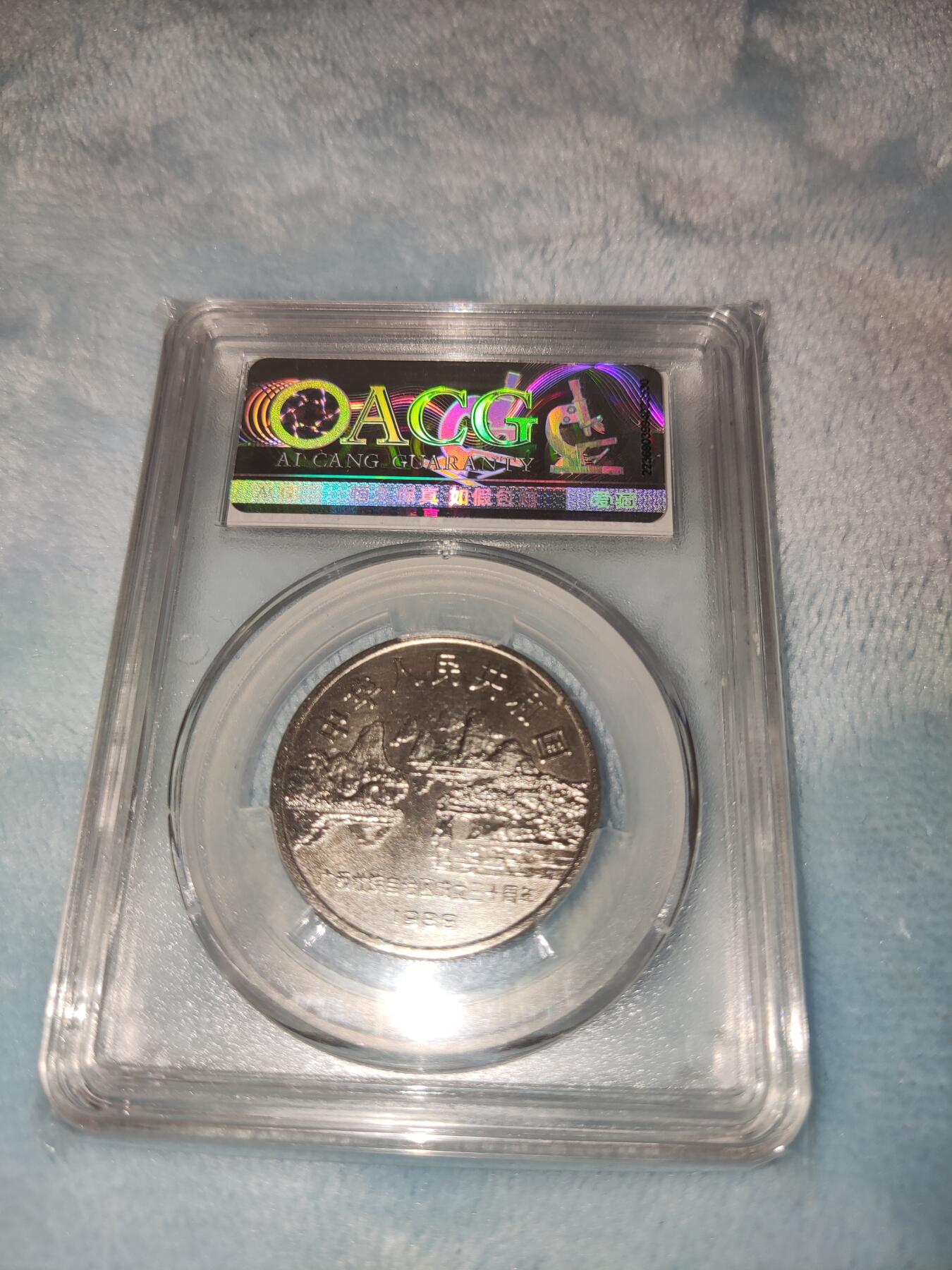 收官场 广西自治区30周年纪念币，爱藏MS63