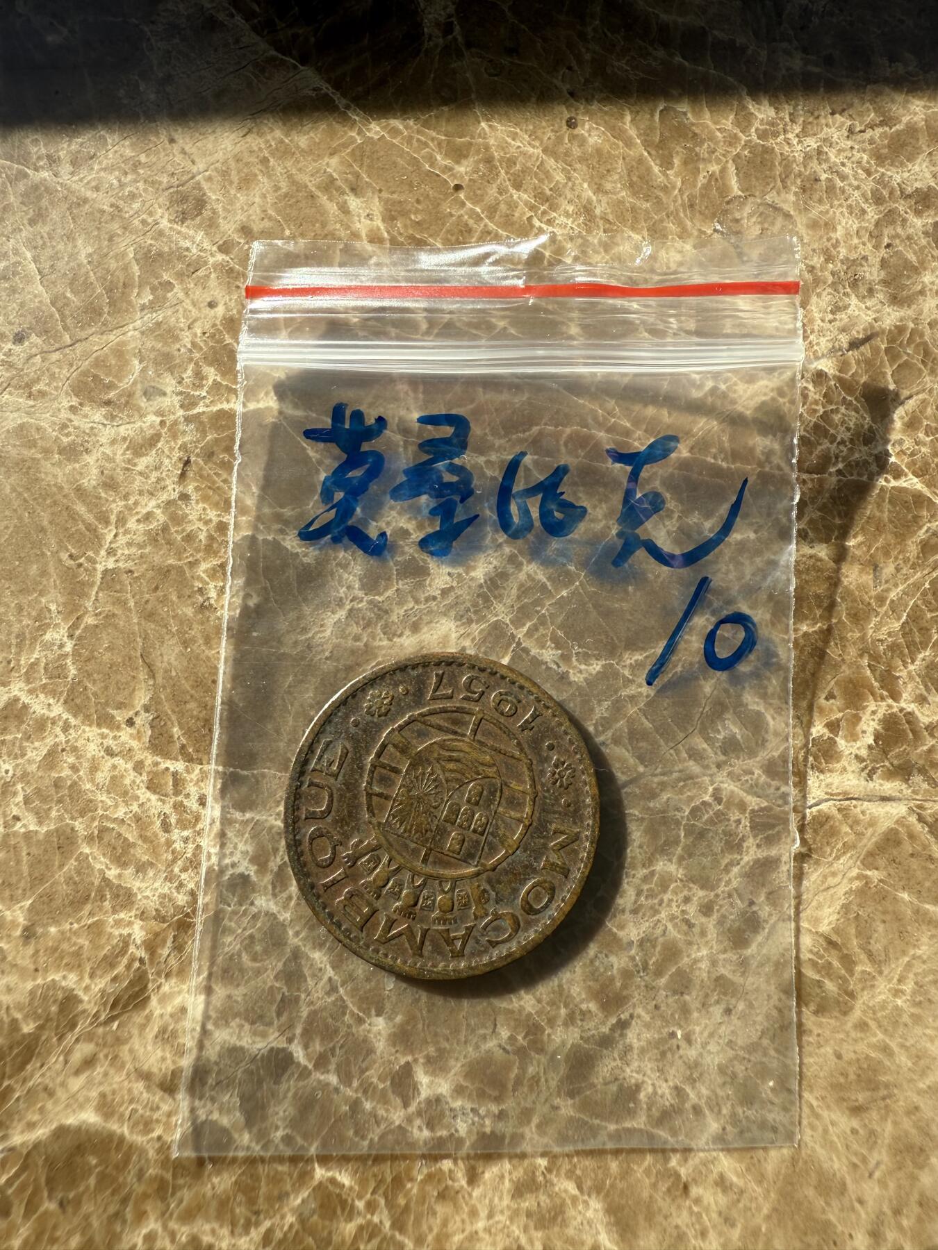 四海杂货铺第十一场