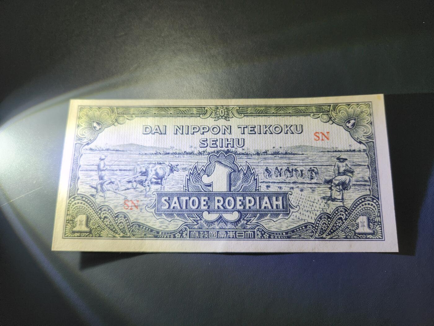 11月12号晚上8点 外国纸币自动截拍第55场 日本军票系列 荷属东印度1卢比 极美品