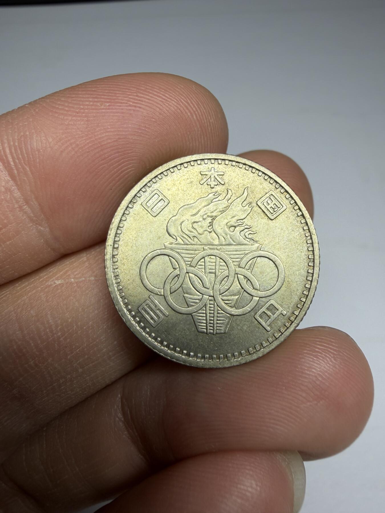 2025年集古藏今外币拍卖第十期-第5场—（总第285拍），可以寄存60天，满160元包邮。 1964年东京奥运会纪念银币03