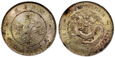 北京阿城哥拍卖2025年秋季拍卖会 - 1895-05湖北省造光绪元宝库平三钱六分银币一枚，黄油转光，原味底板 PCGS MS62评级编号：83313877