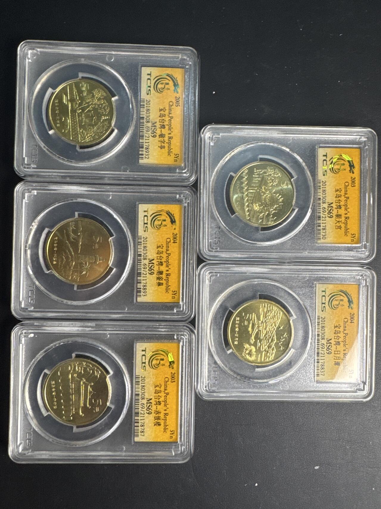 ❤️【币观天下】❤️ 第330期钱币拍卖- 2025.11.14周五晚上6点半场-长期征集拍品