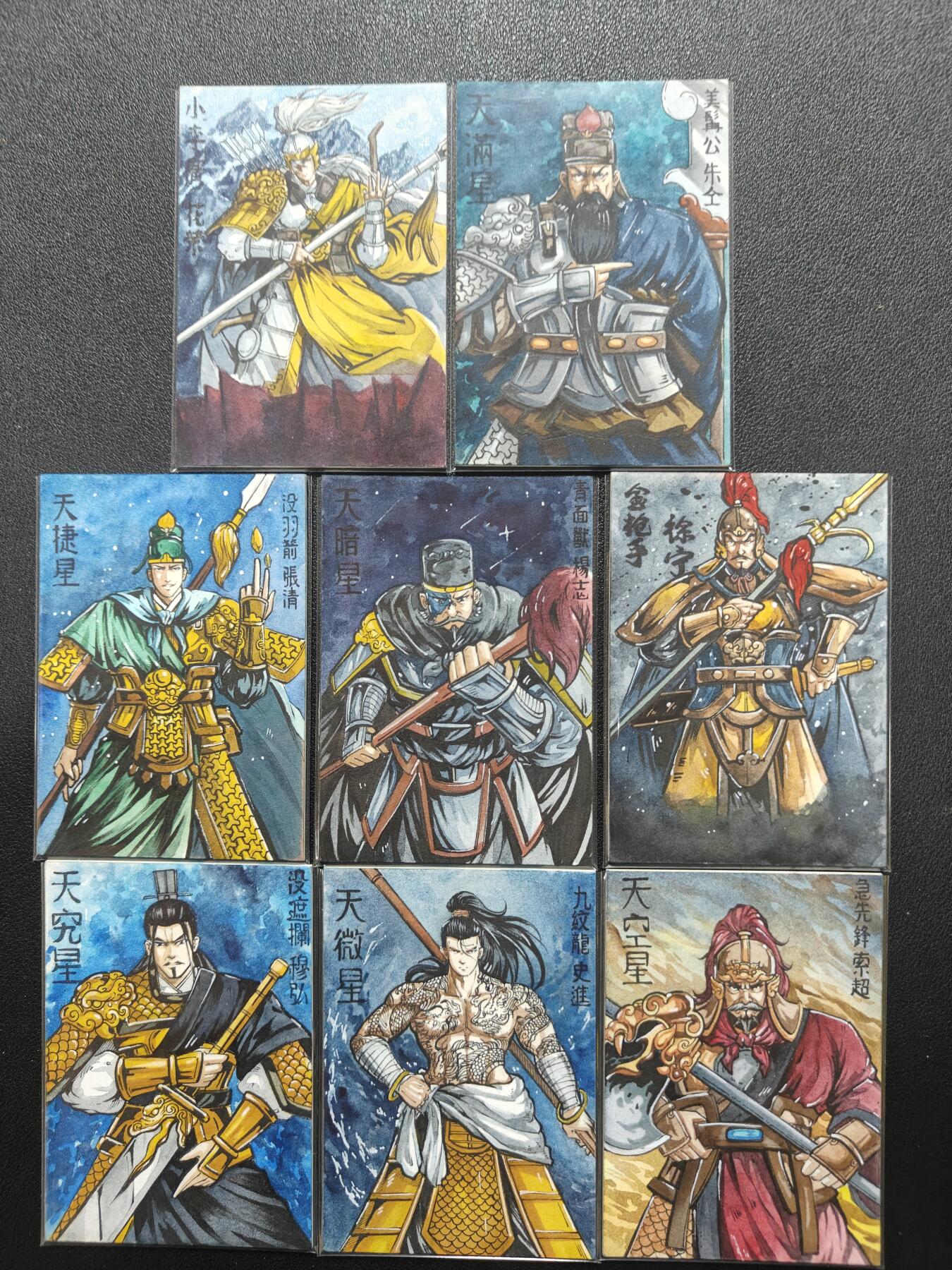 天玑星卡拍第137期《11.13周四截拍》持续收拍收评中 满赠卡需备注 【手绘卡】RUBICK 水浒 八骠骑 手绘卡 一套八张