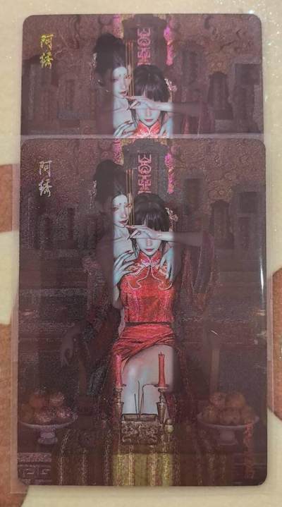 丫丫卡拍第17期（11月18日22点截拍） - 妖姬传--阿绣 折光两张