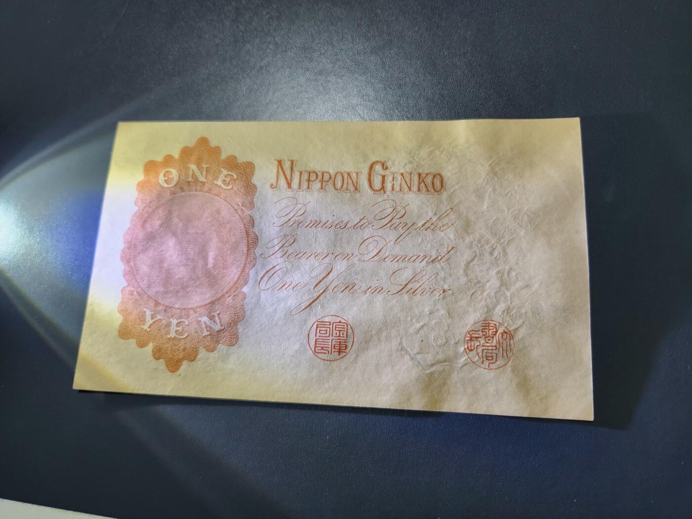 11月12号晚上8点 外国纸币自动截拍第55场 日本1元200番 新品原票