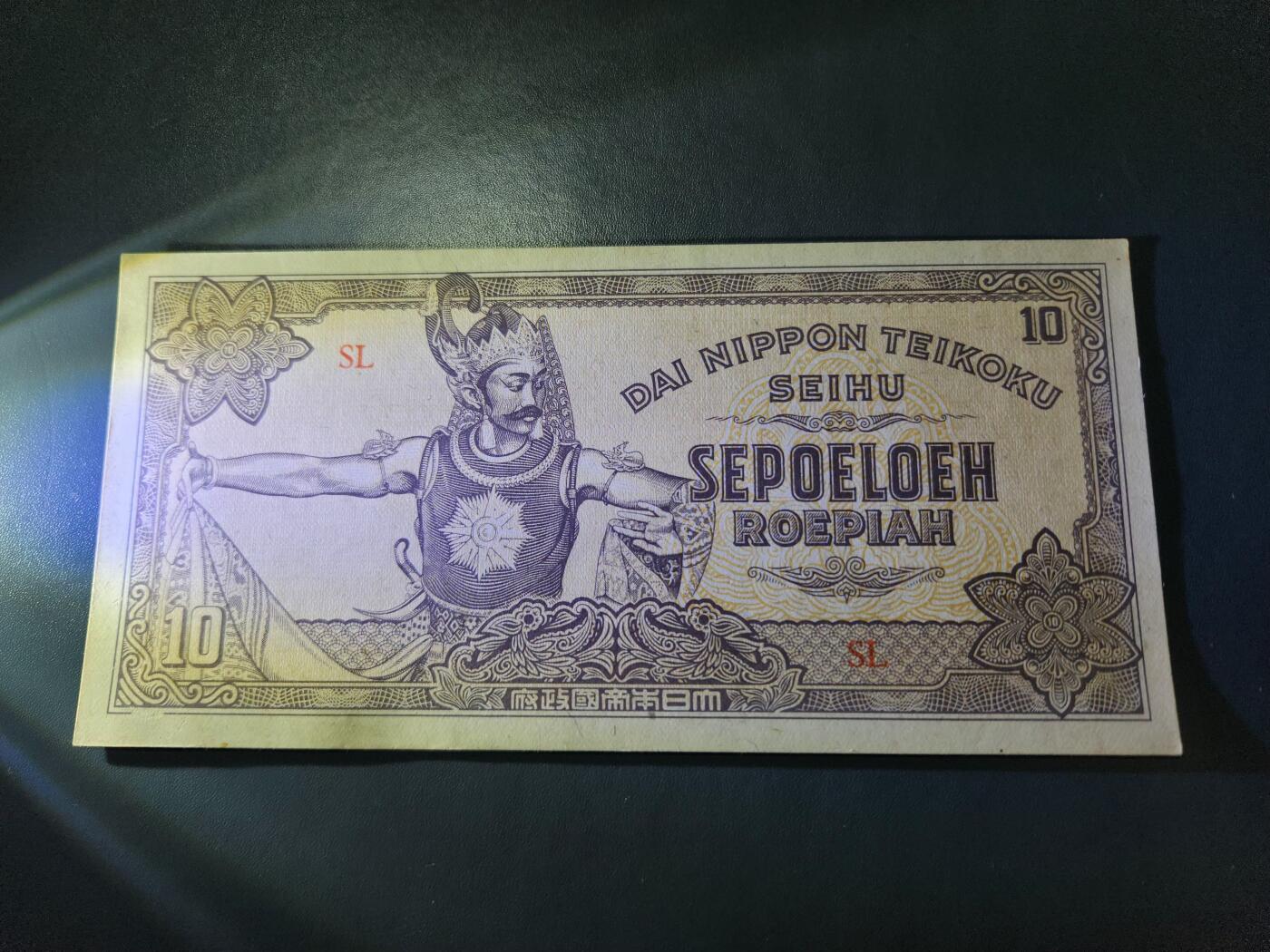 11月12号晚上8点 外国纸币自动截拍第55场 日本军票系列 荷属东印度10卢比 近新有瑕疵