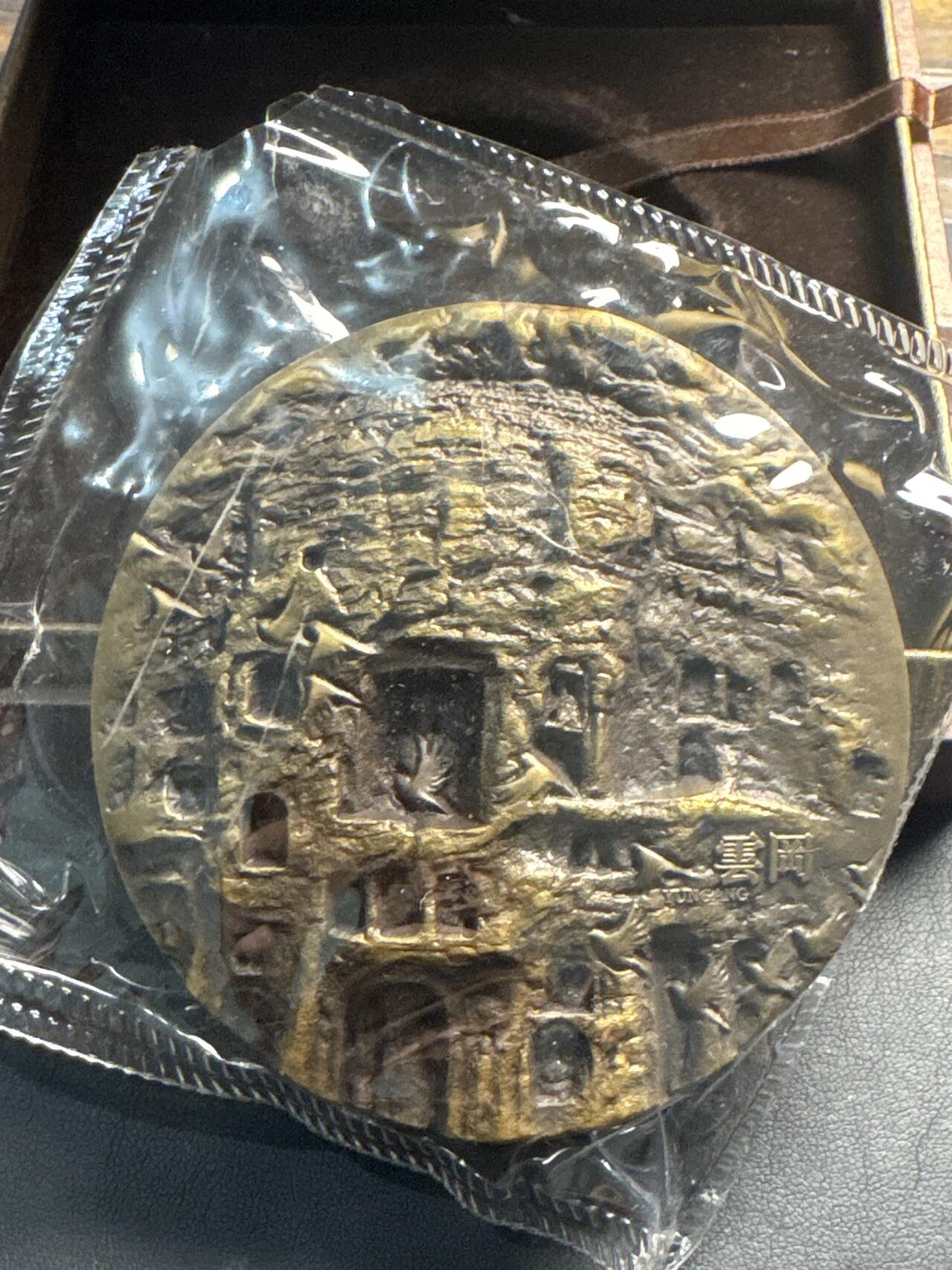 ❤️【币观天下】❤️ 第330期钱币拍卖- 2025.11.14周五晚上6点半场-长期征集拍品 中国石窟艺术系列大铜章-云冈石窟