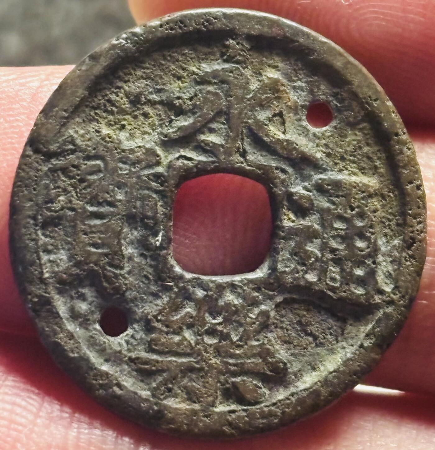 文馨钱币收藏第 280 场， 长期接收代拍品